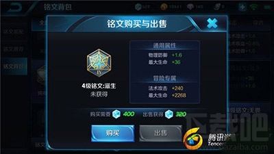 王者荣耀大乔搭配什么铭文好？王者荣耀大乔铭文