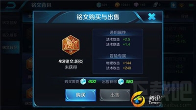 王者荣耀大乔搭配什么铭文好？王者荣耀大乔铭文