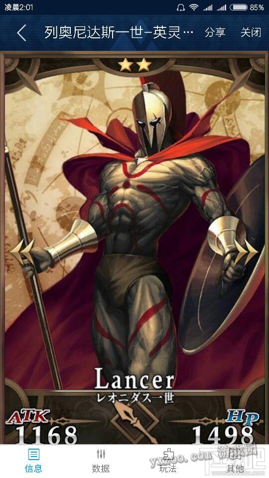 fgo列奥尼达斯技能详解