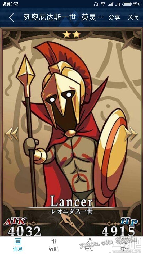 fgo列奥尼达斯技能详解