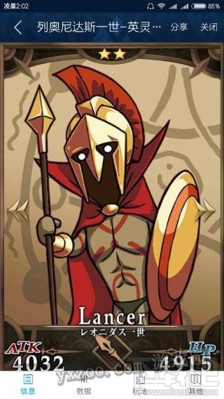 fgo列奥尼达斯技能详解