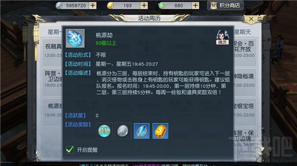 镇魔曲手游桃源劫pvp怎么玩?镇魔曲桃源劫pvp玩法