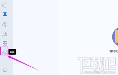 钉钉上传的文件怎么重命名?