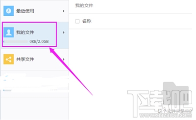 钉钉上传的文件怎么重命名?