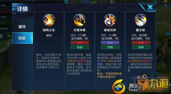 王者荣耀团战推土机项羽 想切后排先过我这关