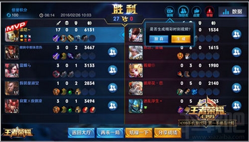 王者荣耀王者时刻怎么开启?王者荣耀精彩时刻是什么