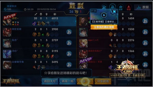 王者荣耀王者时刻怎么开启?王者荣耀精彩时刻是什么