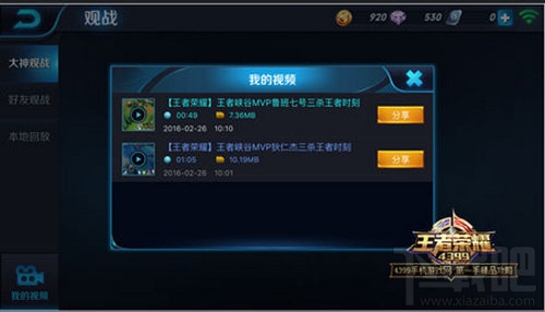 王者荣耀王者时刻怎么开启?王者荣耀精彩时刻是什么