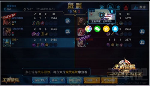 王者荣耀王者时刻怎么开启?王者荣耀精彩时刻是什么