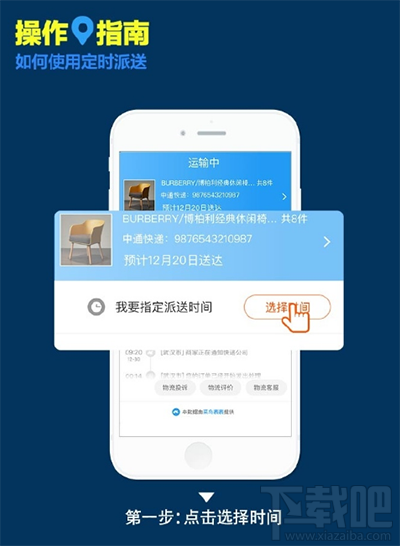 菜鸟裹裹怎么选择定时派送？