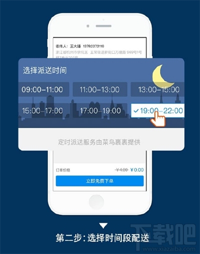 菜鸟裹裹怎么选择定时派送？