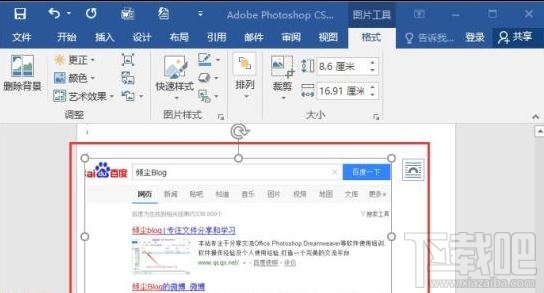 Word2016屏幕截图怎么插入
