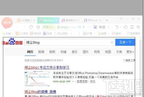 Word2016屏幕截图怎么插入