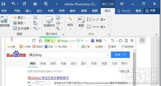 Word2016屏幕截图怎么插入
