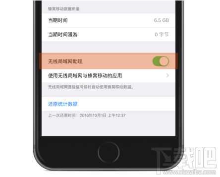 苹果ios10没法联网App怎么解决
