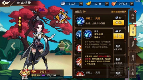 飞刀又见飞刀阵容怎么搭配?