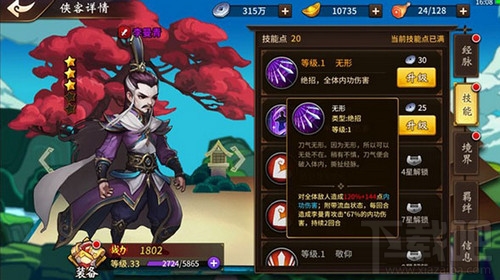 飞刀又见飞刀阵容怎么搭配?