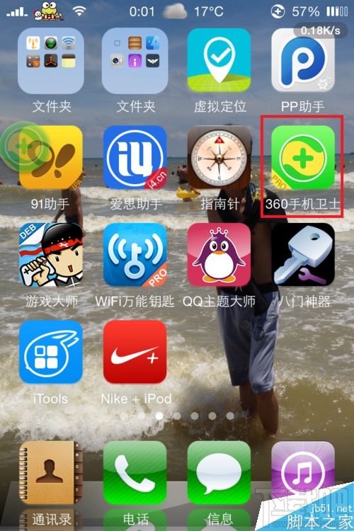 iphone8微信怎么加密