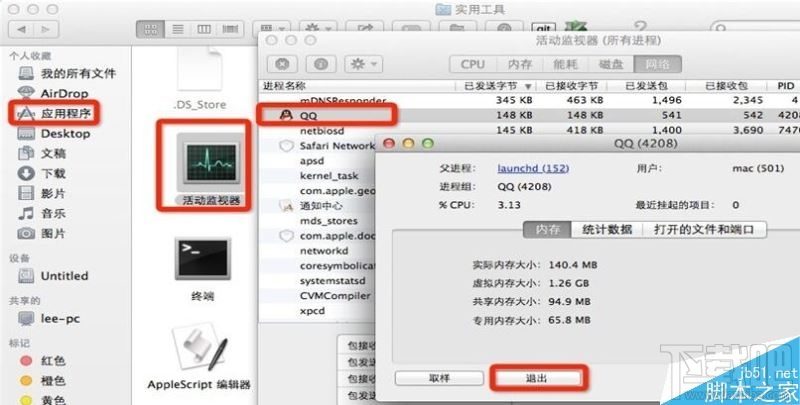 苹果Mac软件怎么强关