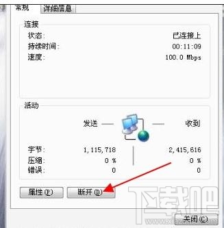 谷歌浏览器打不开网页无法上网怎么办?