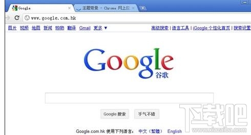 谷歌浏览器打不开网页无法上网怎么办?