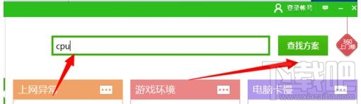 cpu占用过高怎么办?cpu占用过高解决方法