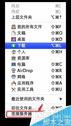 Mac自带FTP工具用法