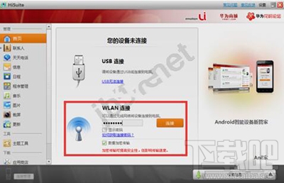 华为手机助手可以用于其他手机吗?