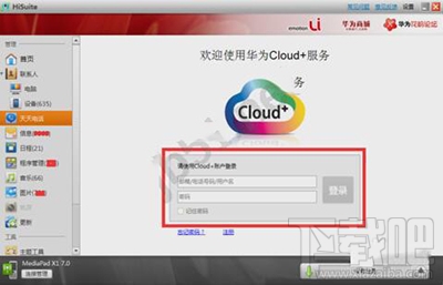 华为手机助手可以用于其他手机吗?