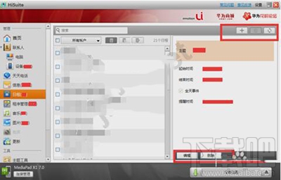 华为手机助手可以用于其他手机吗?
