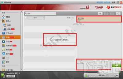 华为手机助手可以用于其他手机吗?