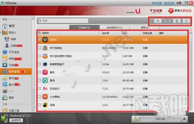 华为手机助手可以用于其他手机吗?