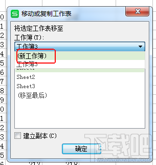 wps2016单独保存某个表格的数据怎么操作