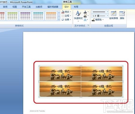 ppt2016插入图片后格式怎么调整