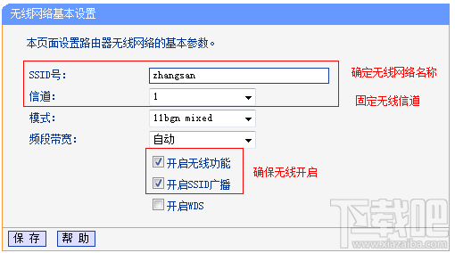 无线路由器最完美的桥接图文教程