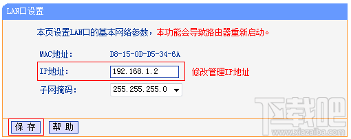 无线路由器最完美的桥接图文教程