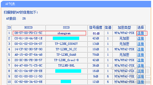 无线路由器最完美的桥接图文教程