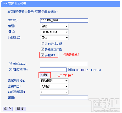 无线路由器最完美的桥接图文教程