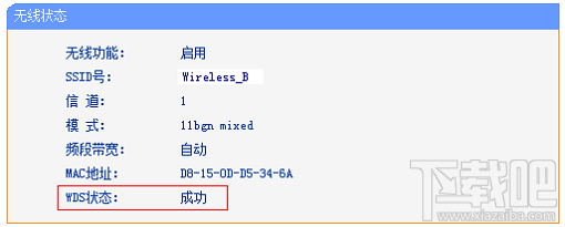 无线路由器最完美的桥接图文教程