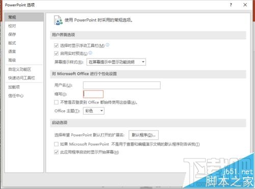 ppt2016中主题背景色怎么更改