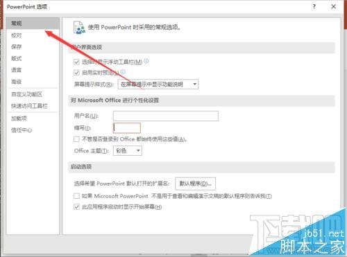 ppt2016中主题背景色怎么更改