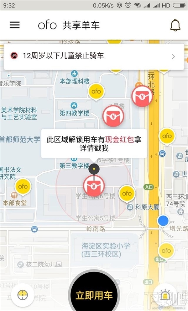 共享单车大战升级!ofo也推出“红包车”:高到5000元