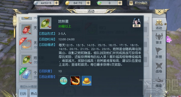 镇魔曲手游地煞星在哪?镇魔曲地煞星位置