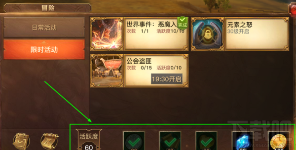 光明大陆活跃度怎么刷?光明大陆活跃度怎么获取?