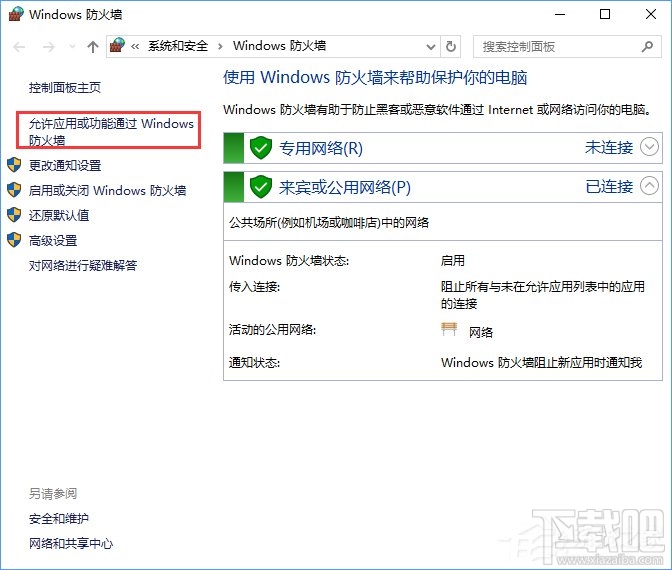 Win10怎么搭建FTP服务器局域网内传输文件