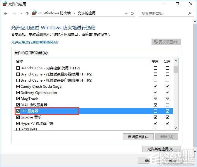 Win10怎么搭建FTP服务器局域网内传输文件