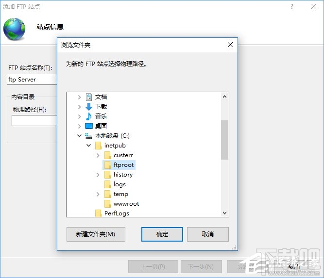 Win10怎么搭建FTP服务器局域网内传输文件