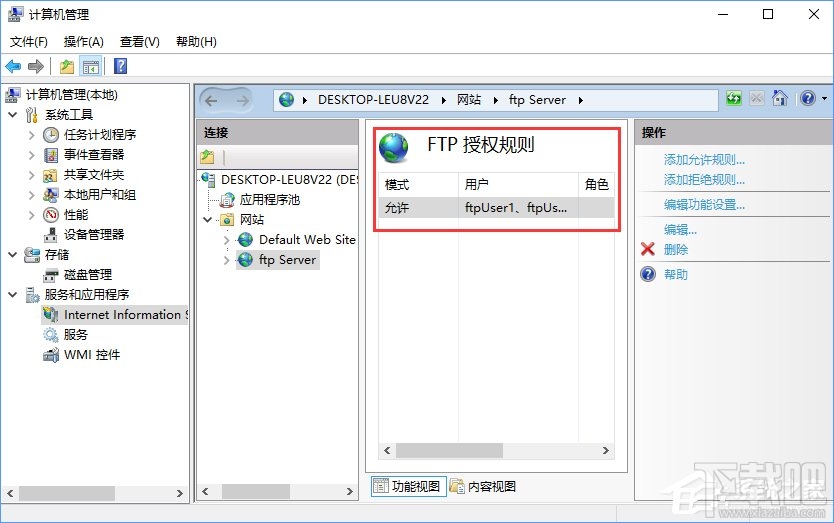 Win10怎么搭建FTP服务器局域网内传输文件