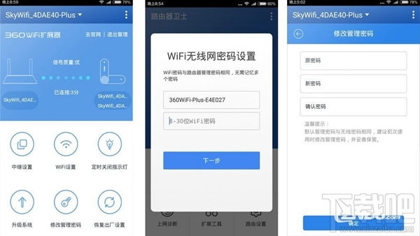 360WIFI扩展器怎么样?360WIFI扩展器评测