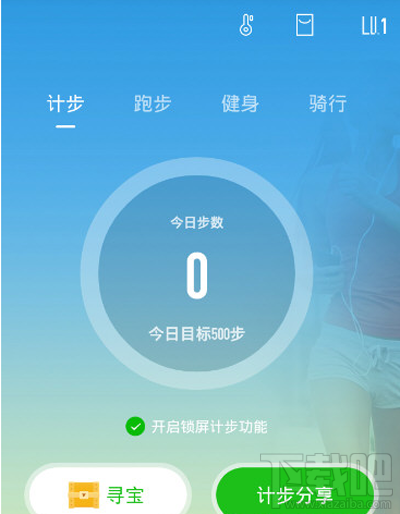 悦动圈如何同步到微信运动?悦动圈同步微信运动方法